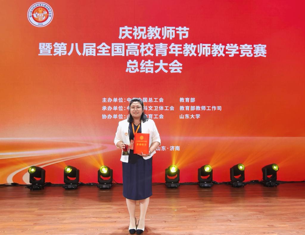 我校教师在第八届全国高校青年教师教学竞赛中取得佳绩