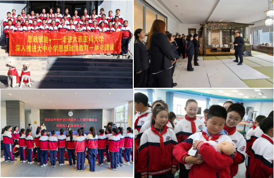 学校推进大中小学思政教育一体化建设