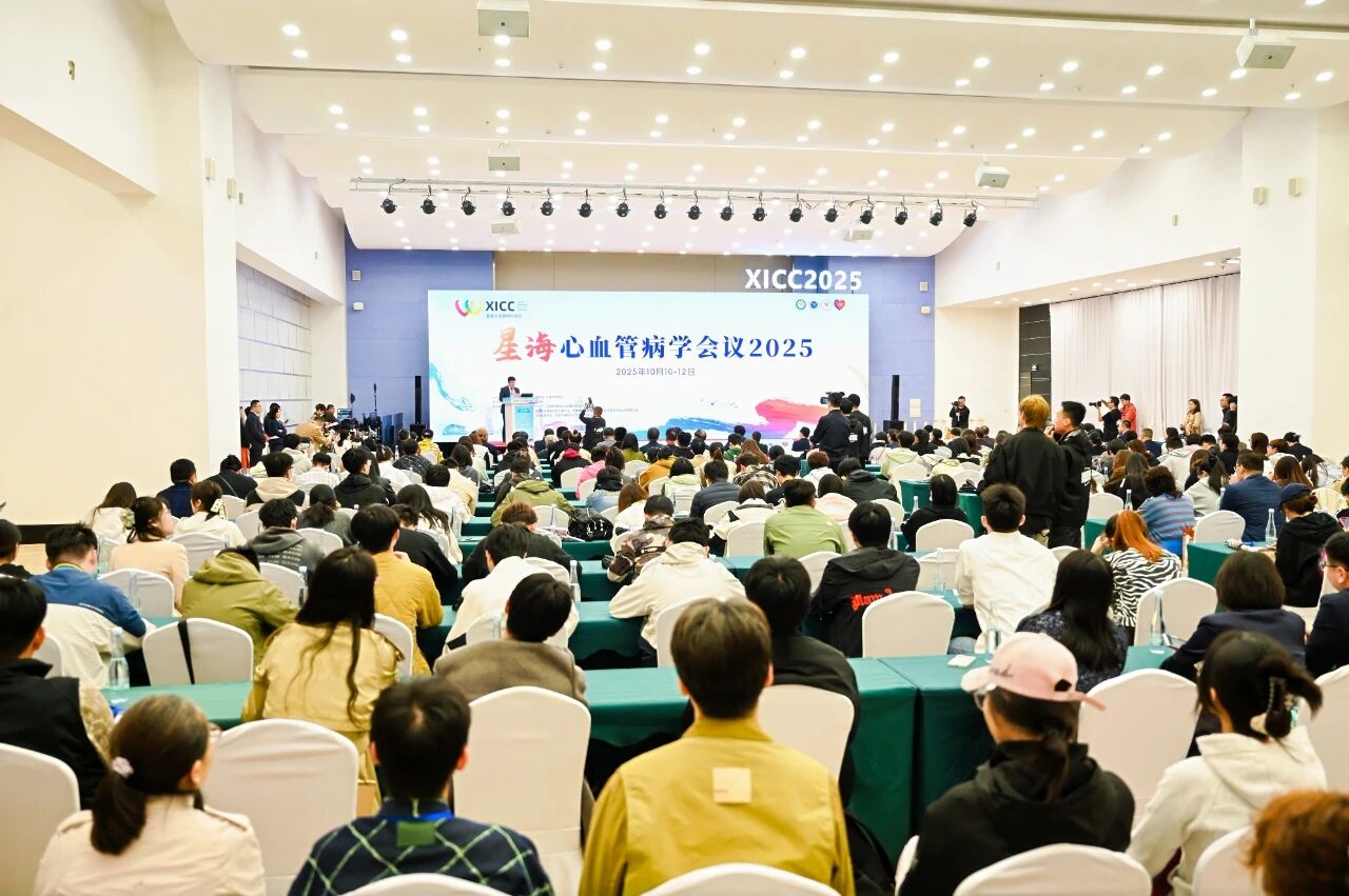 我校附属第一医院承办“星海心血管病学会议2025”