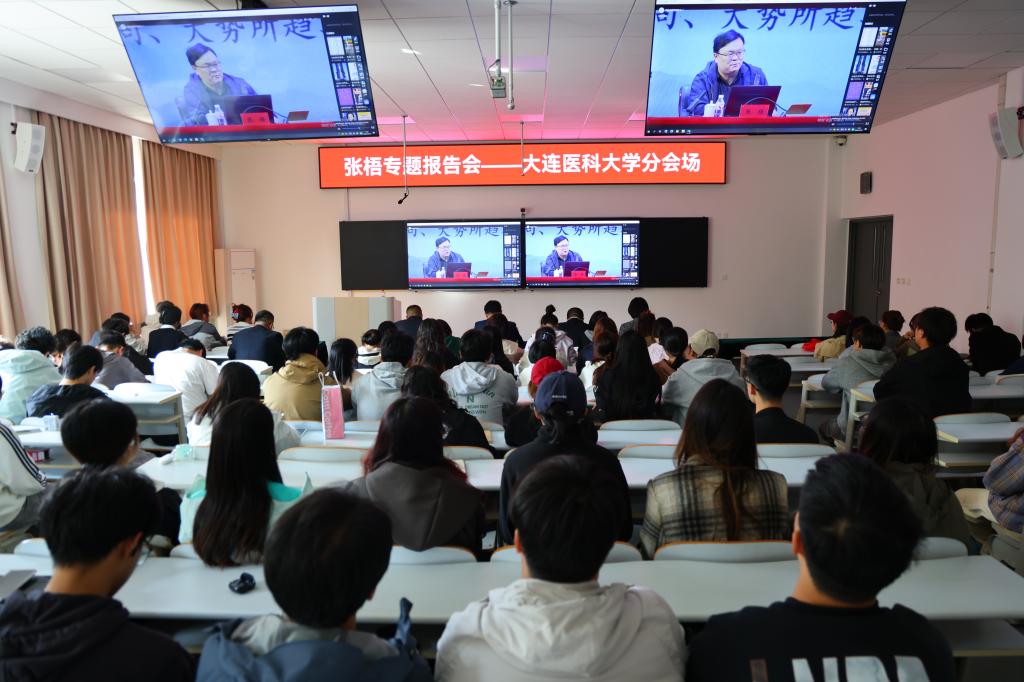 我校组织师生收看张梧专题报告会