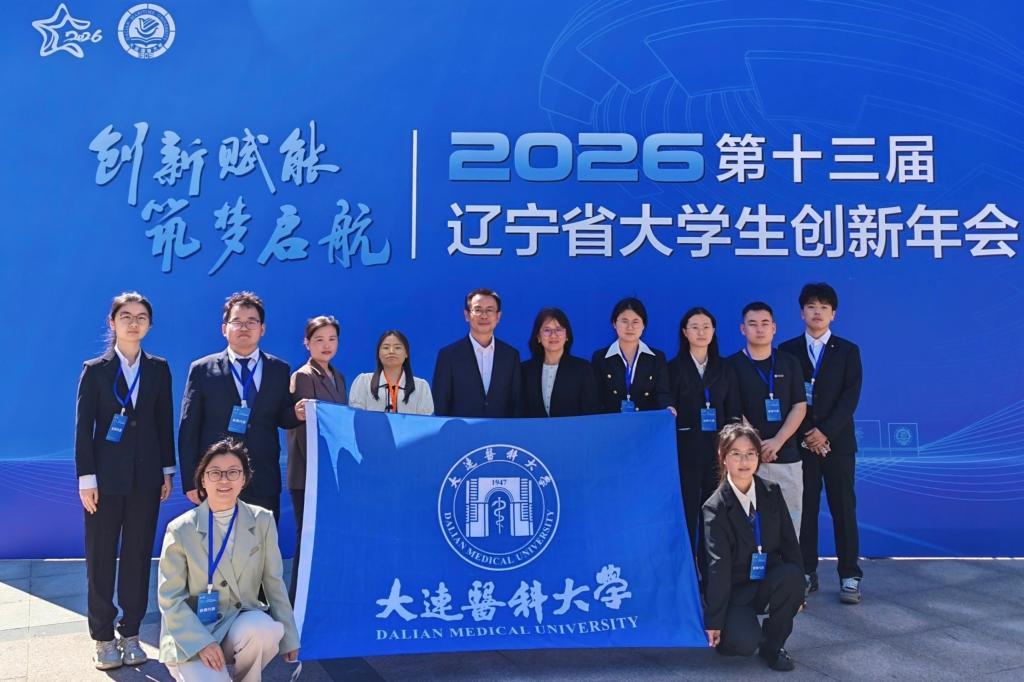 我校在辽宁省大学生创新年会中喜获佳绩