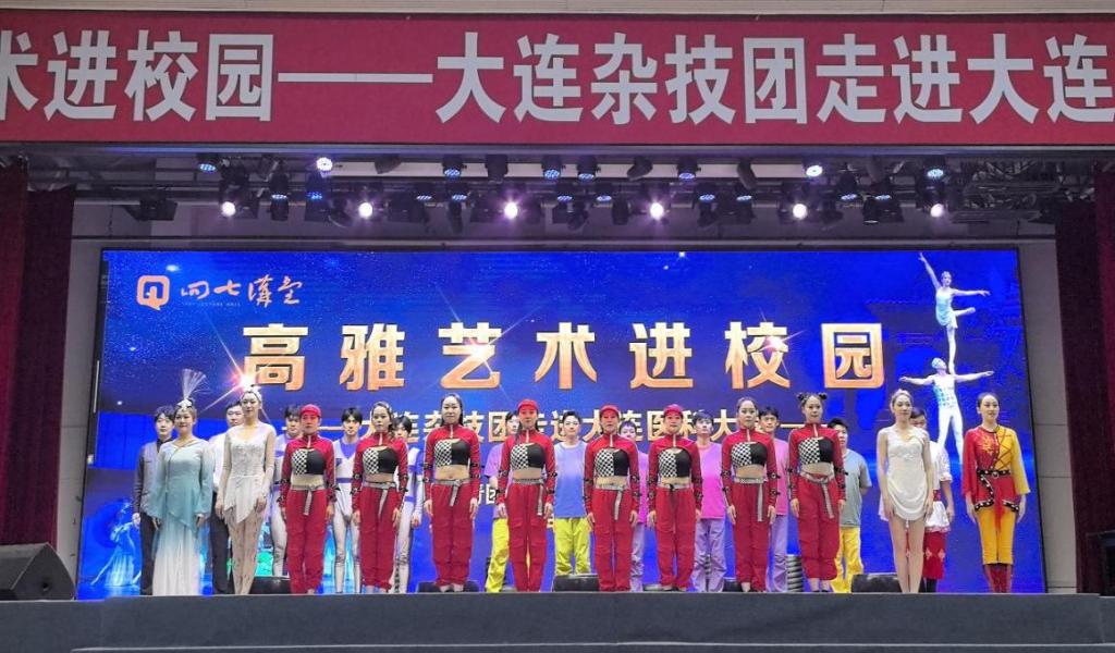 高雅艺术进校园--大连杂技团走进我校专场演出