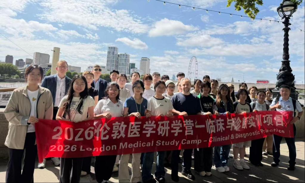 我校赴伦敦开展暑期临床医学模拟与诊断技能研学项目