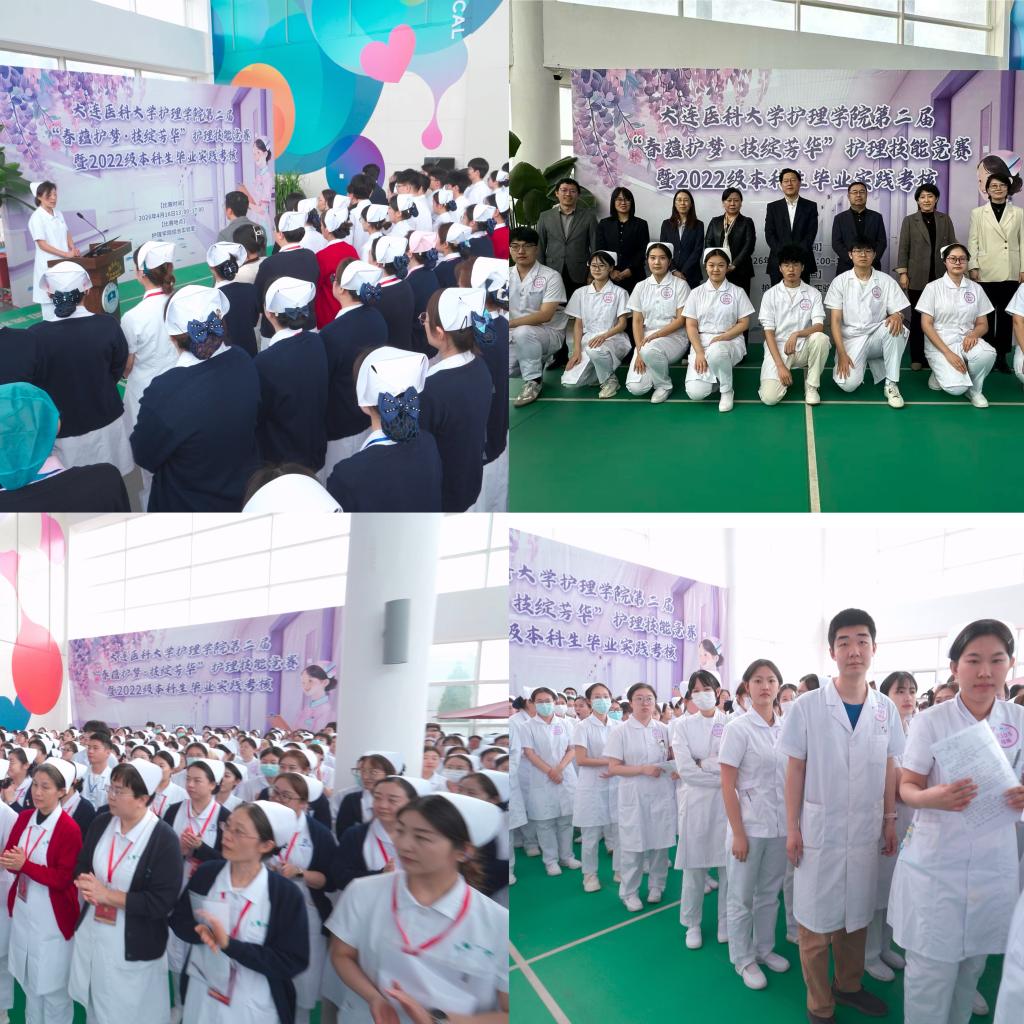 护理学院举办2022级本科生毕业实践考核暨护理技能大赛