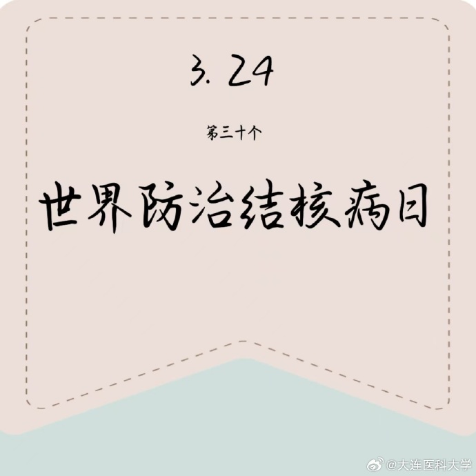 肺腑间的健康，不容结核菌“鸠占鹊巢”