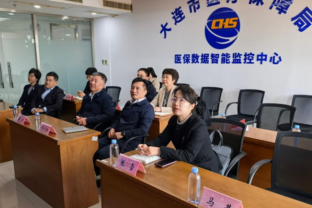 学校纪委赴大连市医疗保障局调研