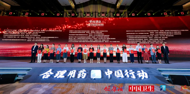附属第二医院药学部荣获“2025年度推进合理用药——学科团队”奖