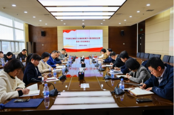 学校召开树立和践行正确政绩观学习教育推进会暨党务工作者座谈会