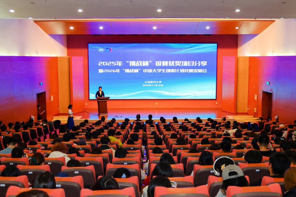 我校举办“挑战杯”项目分享暨竞赛说明会