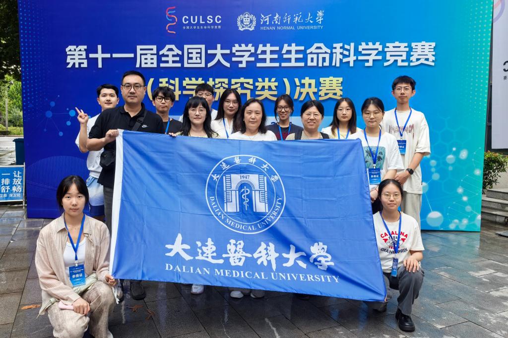 学校在第十一届全国大学生生命科学竞赛中再创佳绩