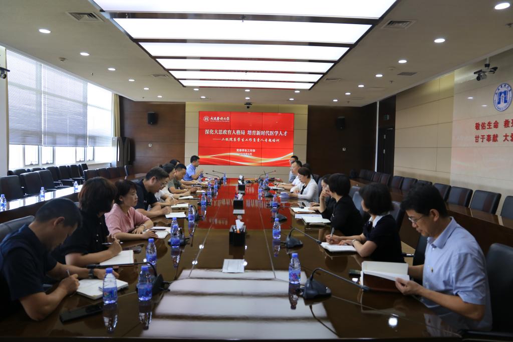 学校举办二级院系学生工作负责人专题培训