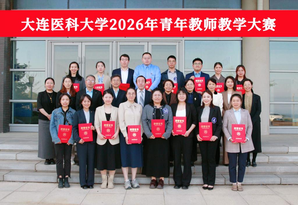 我校举办2026年青年教师教学大赛