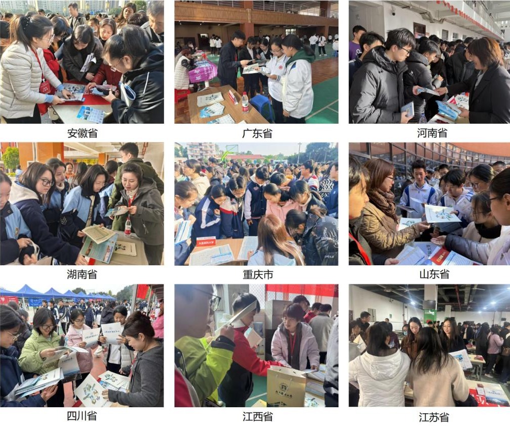 学校赴全国九个省份开展2026年本科招生宣传活动