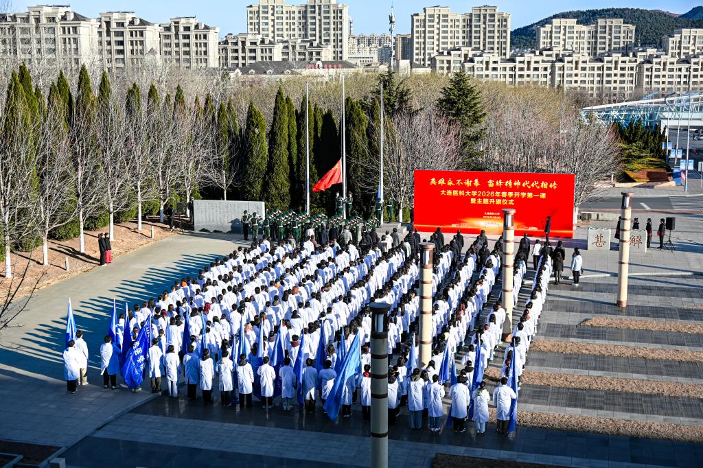 我校举办2026年春季学期“开学第一课”暨主题升旗仪式