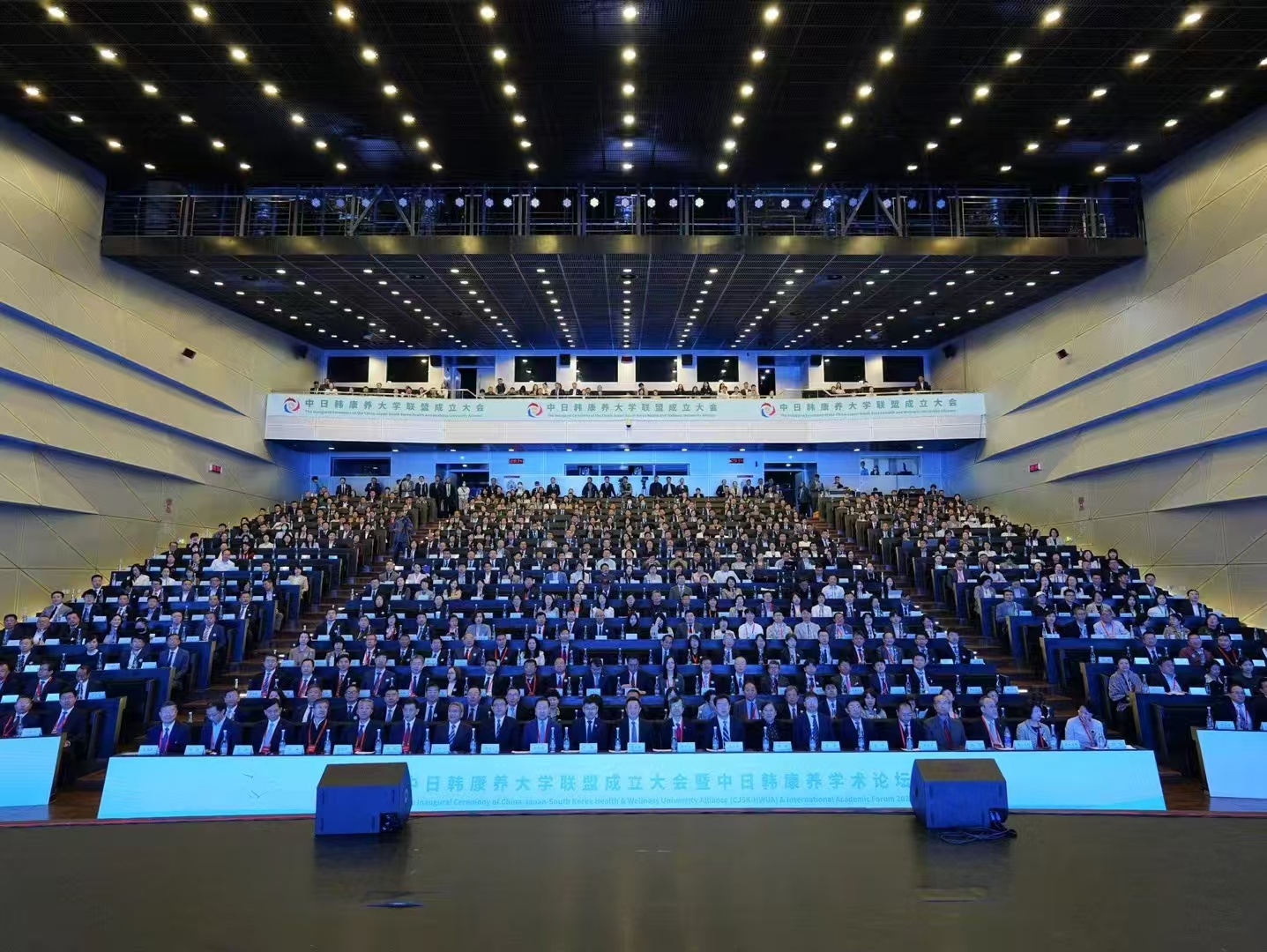 中日韩康养大学联盟成立大会暨中日韩康养学术论坛会议在大连隆重举行