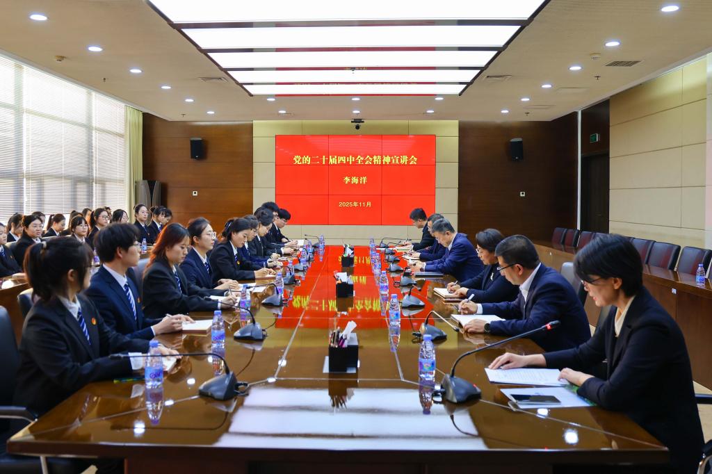 党委书记李海洋为学生宣讲党的二十届四中全会精神