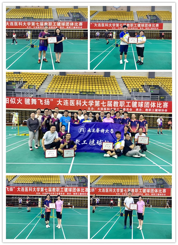 “骄阳似火 毽舞飞扬”第七届教职工毽球团体比赛圆满落幕