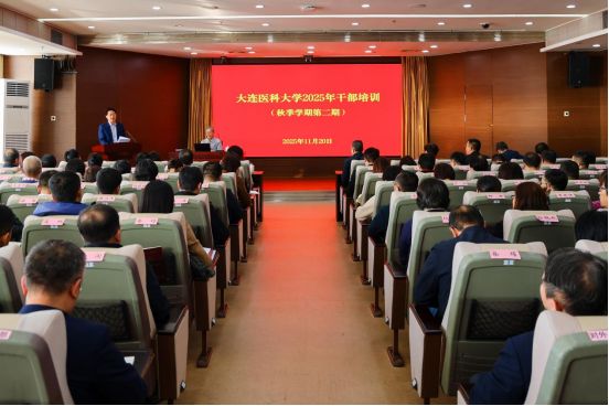 锚定“十五五”蓝图 聚力干部能力提升