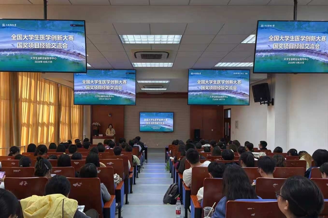 学校举办全国大学生医学创新大赛国奖项目经验交流会