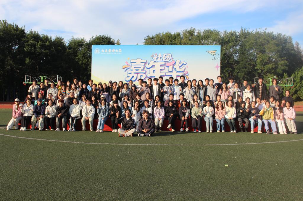 学校举办2026年社团嘉年华暨第三十二届校园文化艺术节开幕式