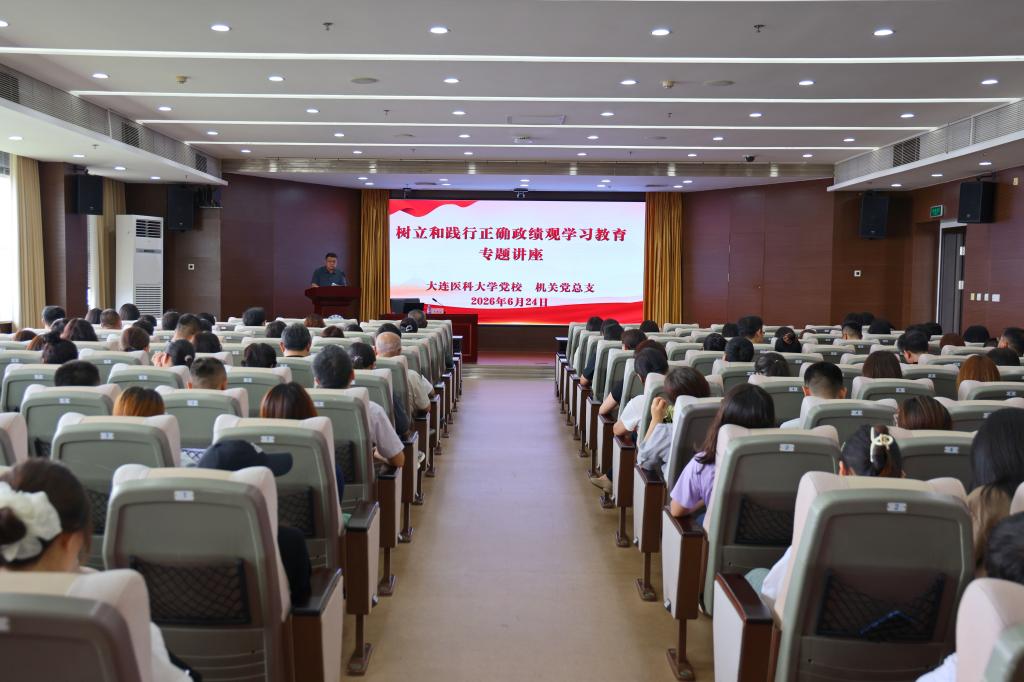 学校党校举办隐蔽战线英雄事迹专题讲座