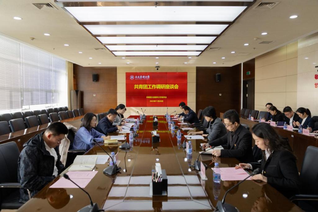 共青团辽宁省委副书记崔洪奎一行到我校调研