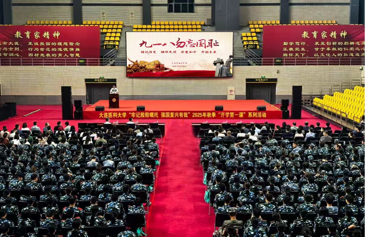 我校举行纪念“九一八”事变94周年暨第25个国防教育日主题教育活动