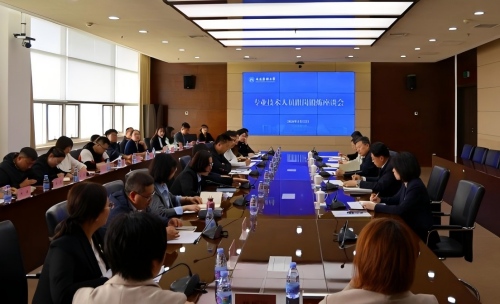学校召开专业技术人员跟岗锻炼座谈会