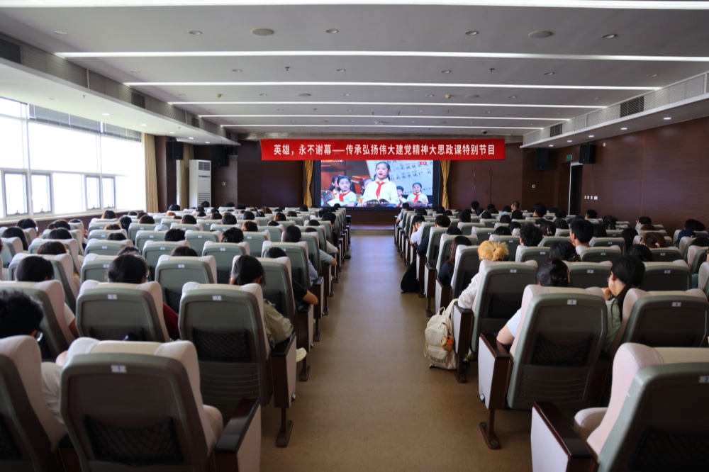 学校师生同上“大思政课” 传承弘扬伟大建党精神