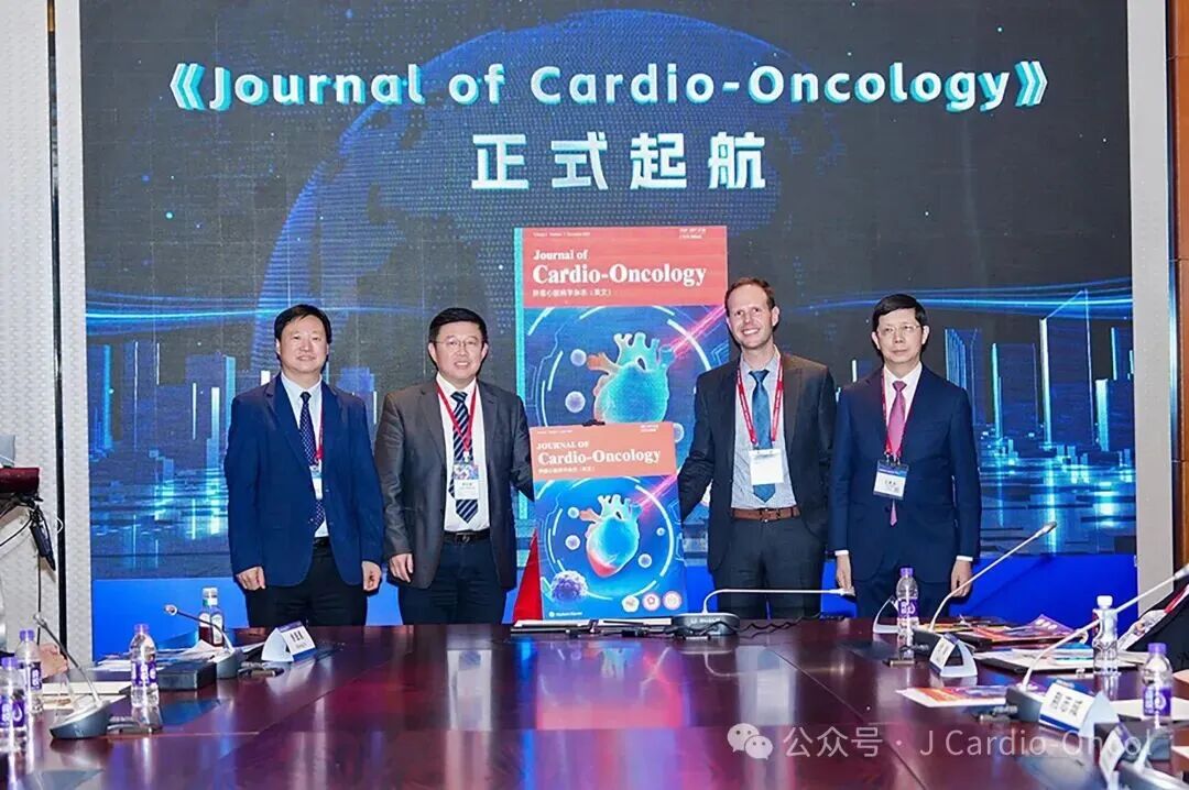 我校夏云龙教授主编的《肿瘤心脏病学杂志（英文）》正式创刊