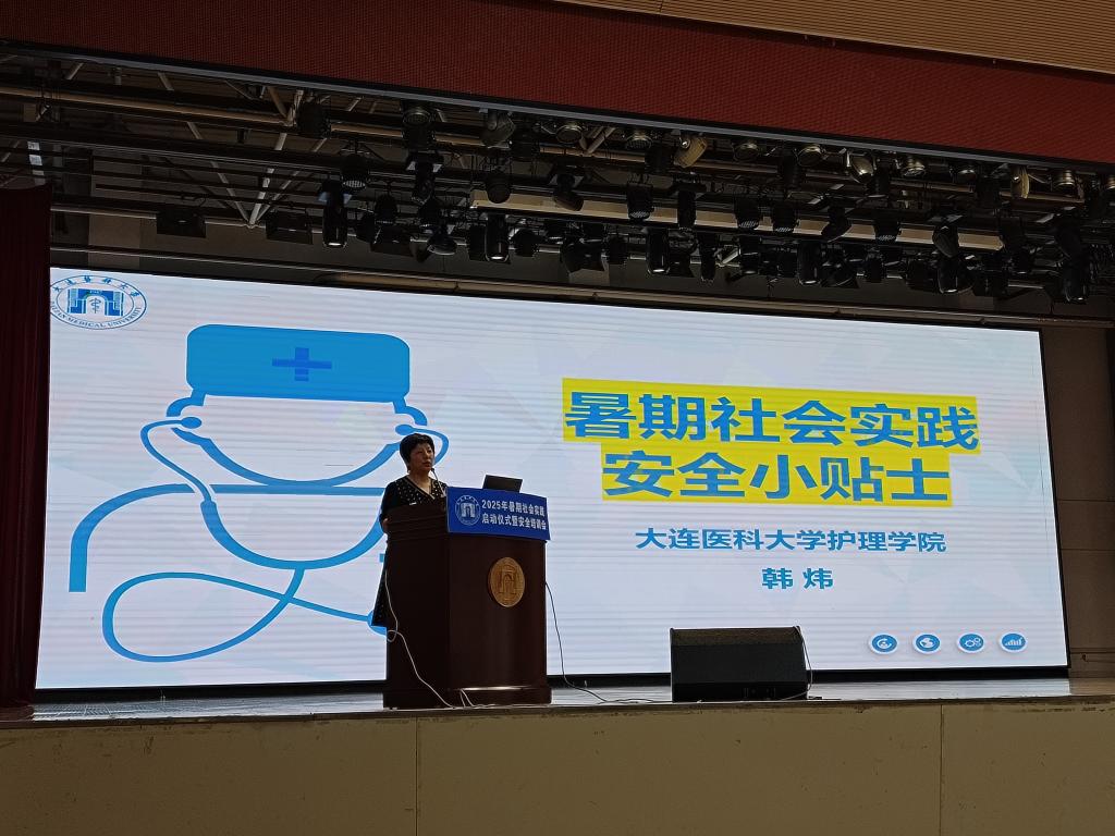 学校启动2025年暑期“三下乡”社会实践活动