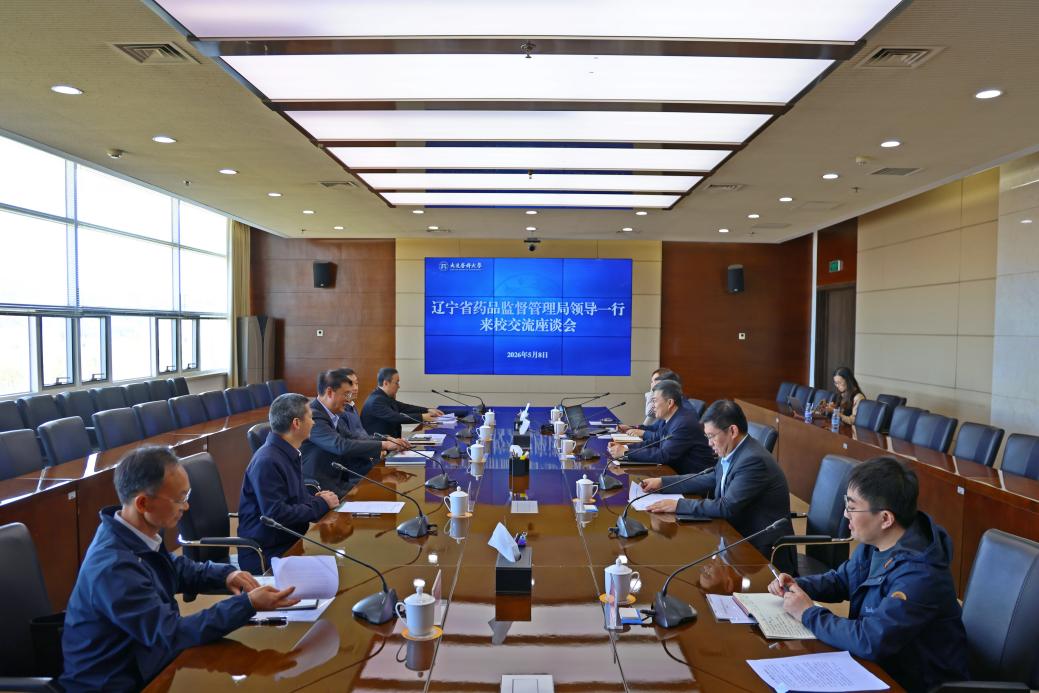 辽宁省药品监督管理局领导一行来校调研交流