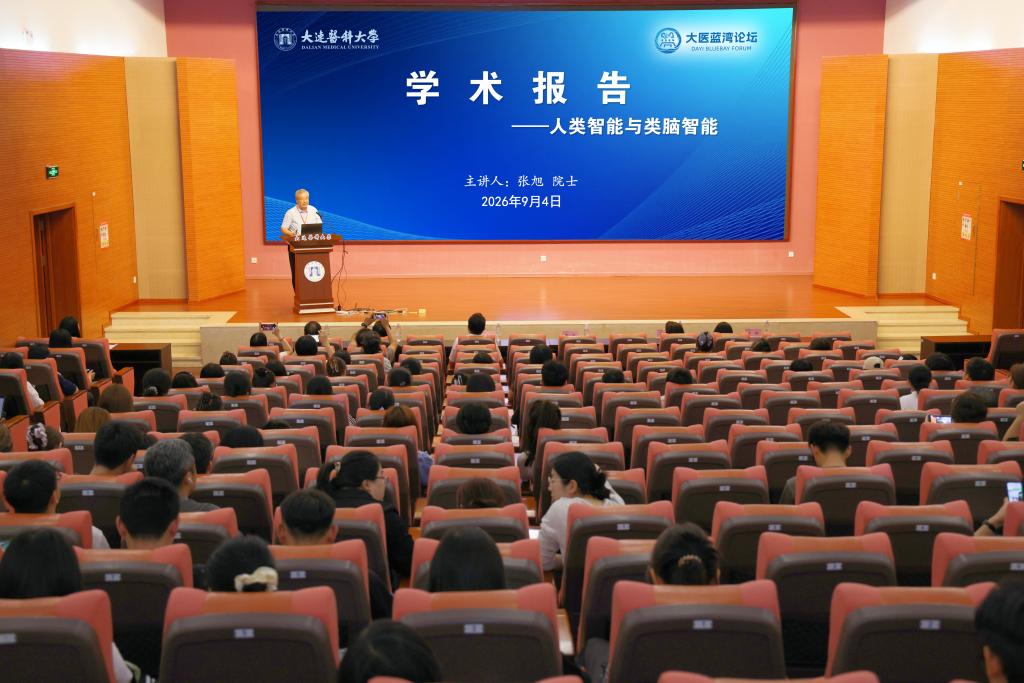 我校举办首期“大医蓝湾论坛”学术报告会