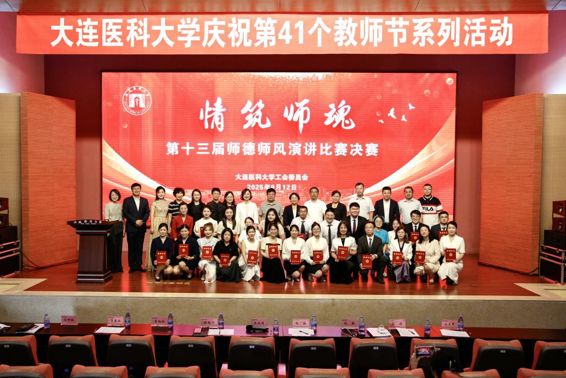 我校举办庆祝第41个教师节“情筑师魂”师德师风演讲比赛