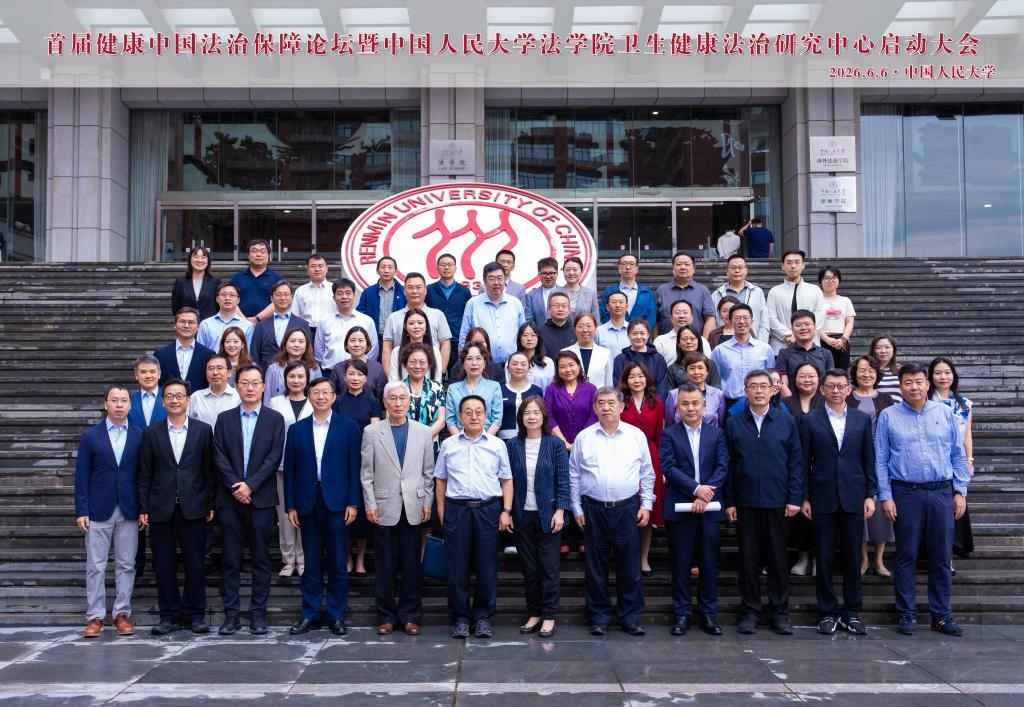我校教师在首届健康中国法治保障论坛作专题报告