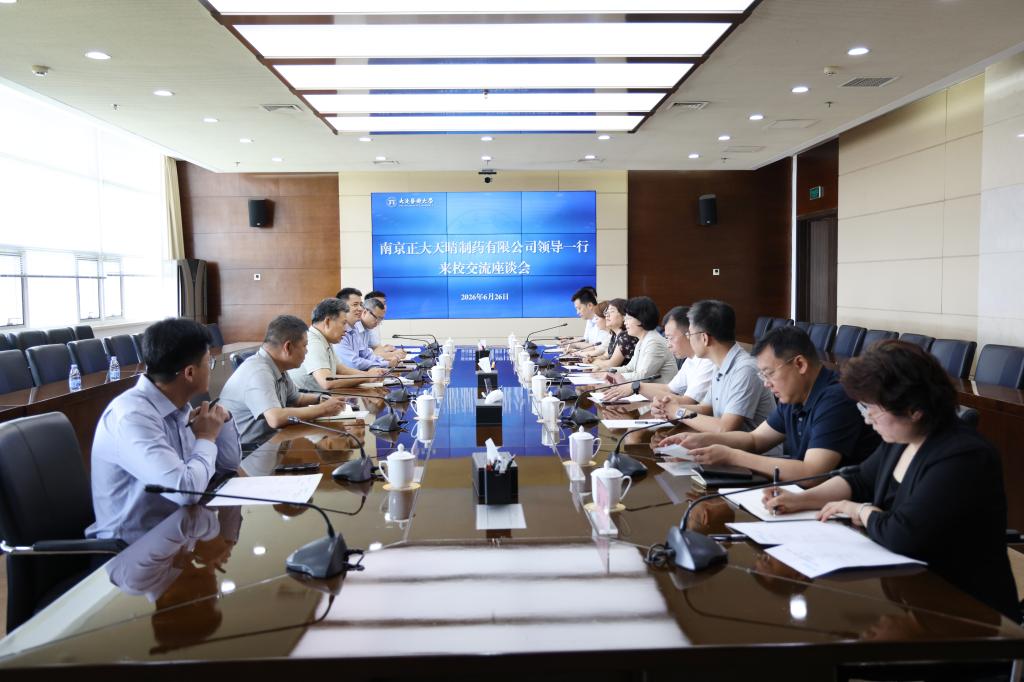 南京正大天晴制药有限公司领导一行来校交流