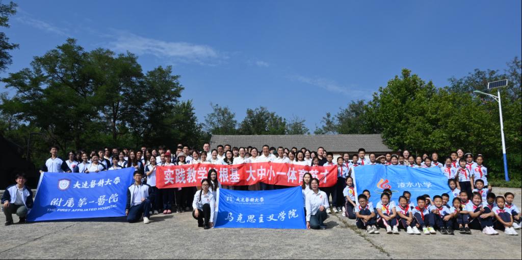 我校马克思主义学院与凌水小学大中小学思政课一体化实践教学走进旅顺小南村
